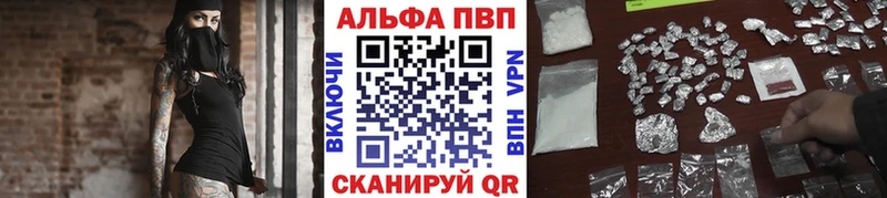Alpha-PVP Crystall  Купить  Кодинск 