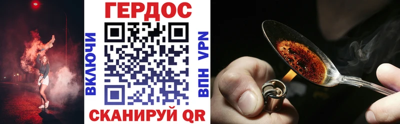 ГЕРОИН Heroin  Купить закладки  Кодинск 