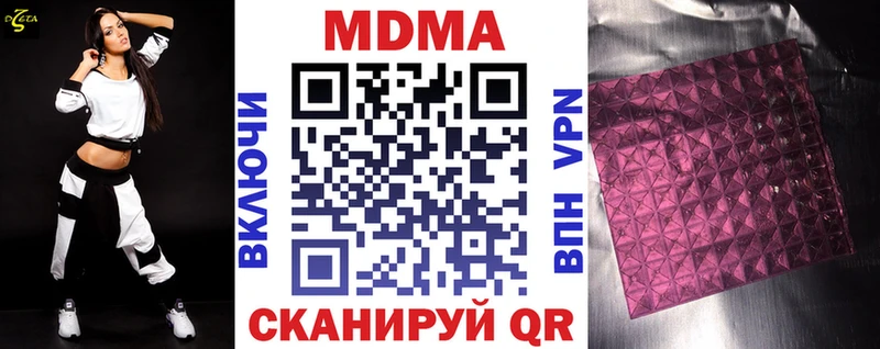 МДМА молли  Купить  Кодинск 