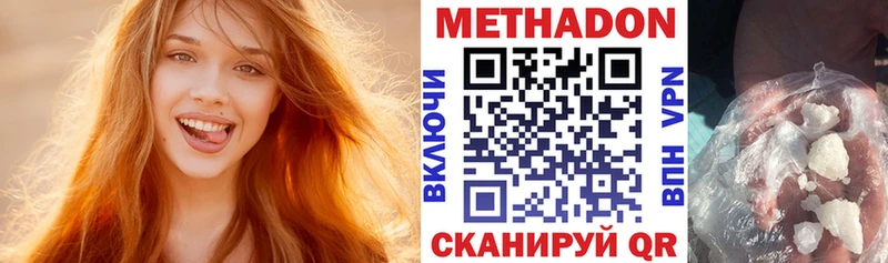 Купить Кодинск МЕТАДОН белоснежный