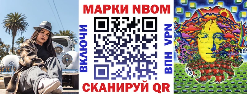 Купить  Кодинск  Марки 25I-NBOMe 1500мкг 